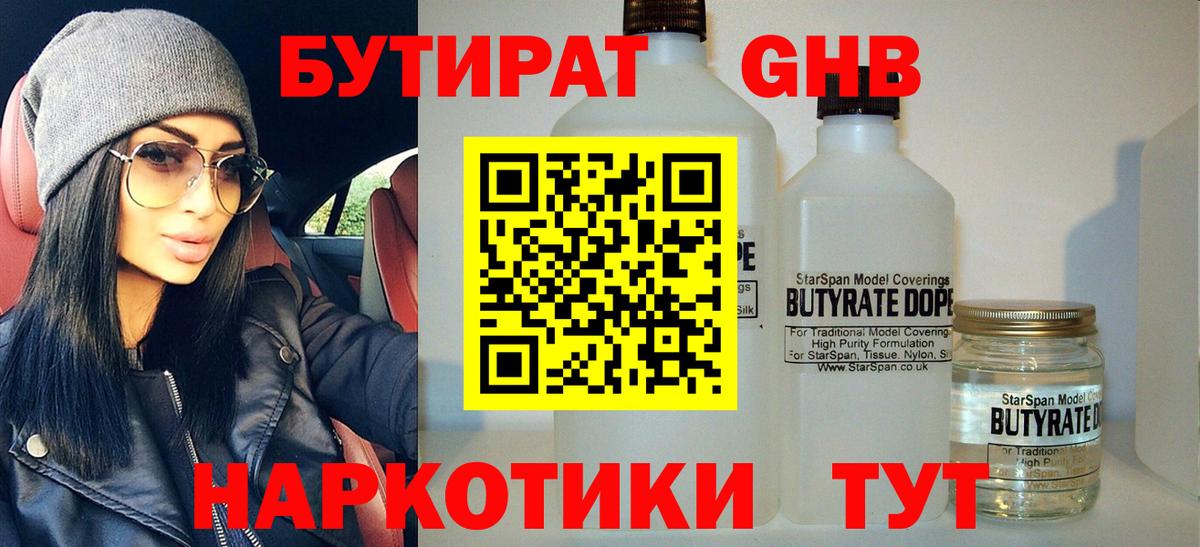 Волхов  БУТИРАТ оксана  Вход с VPN 