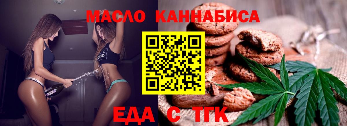Волхов  Еда ТГК конопля  Вход с VPN 