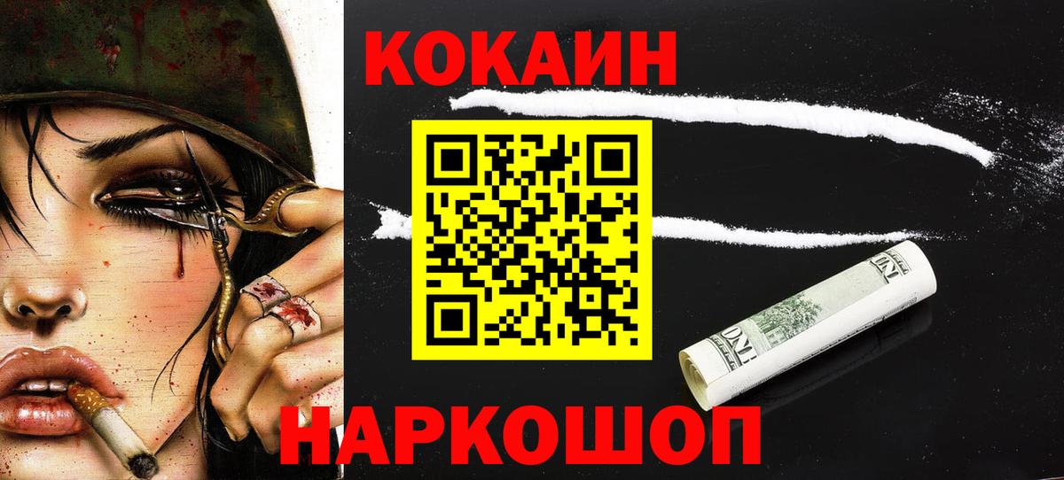 Волхов  COCAIN 98%  Кокаин 97%  COCAIN  Вход с VPN 