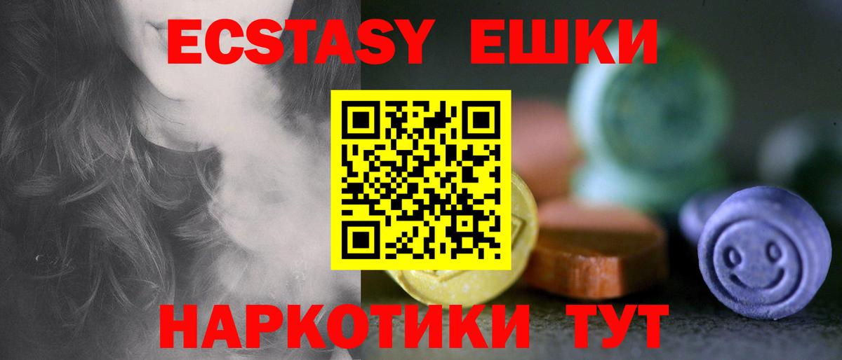 Волхов  Ecstasy диски  ЭКСТАЗИ XTC  Вход с VPN 