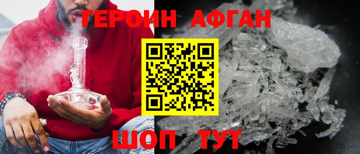 ГЕРОИН Heroin  Вход с VPN  Волхов 