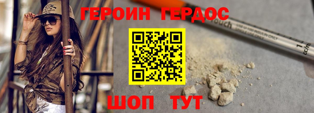 Героин герыч Волхов