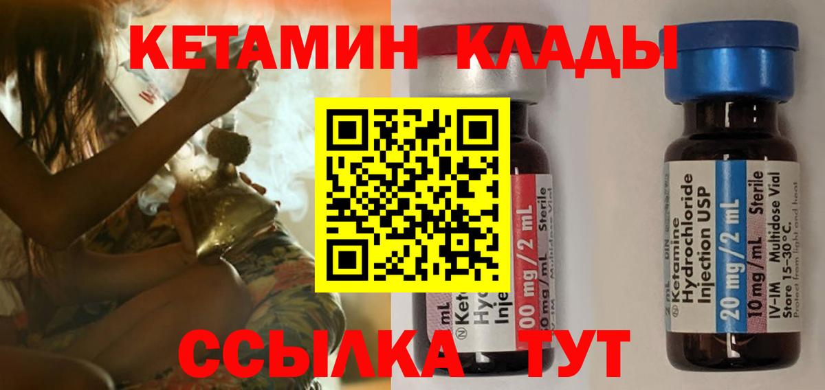 Волхов  Кетамин ketamine  Вход с VPN 