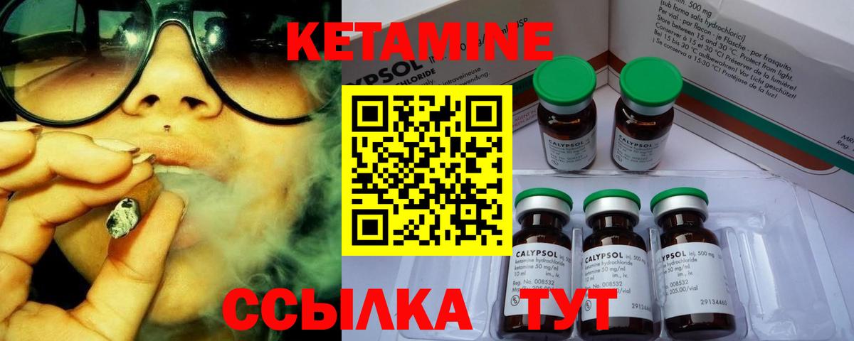 Кетамин VHQ Волхов