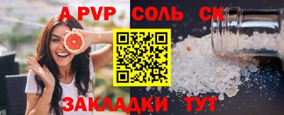 ALPHA PVP Бугуруслан