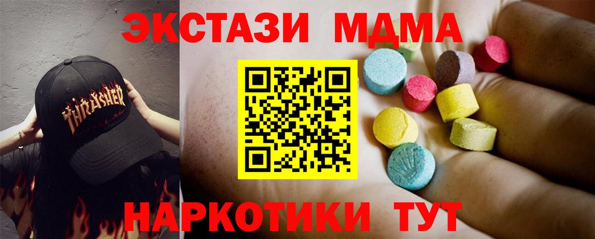 MDMA молли Волхов