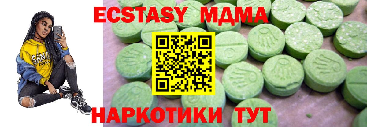 MDMA кристаллы  Вход с VPN  Волхов 
