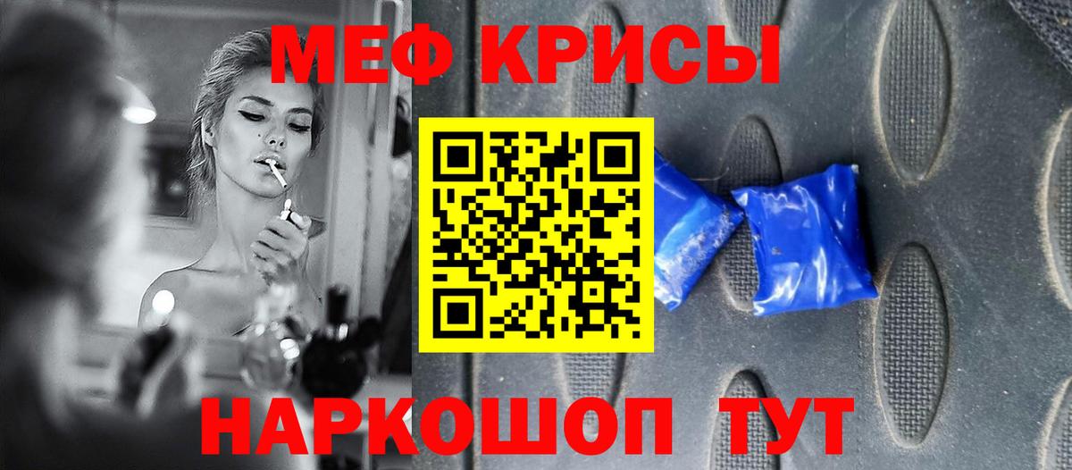 Меф mephedrone  Вход с VPN  Меф mephedrone  Волхов 