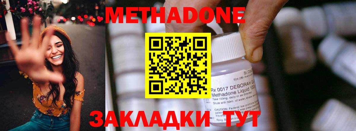 Волхов  Метадон methadone  Вход с VPN 