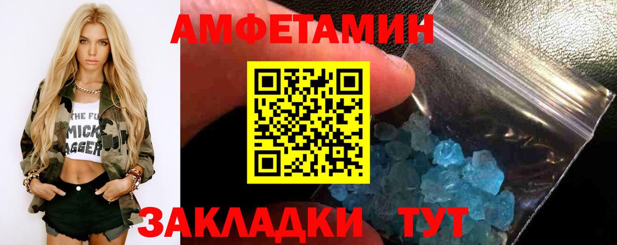 Метамфетамин Декстрометамфетамин 99.9% Волхов