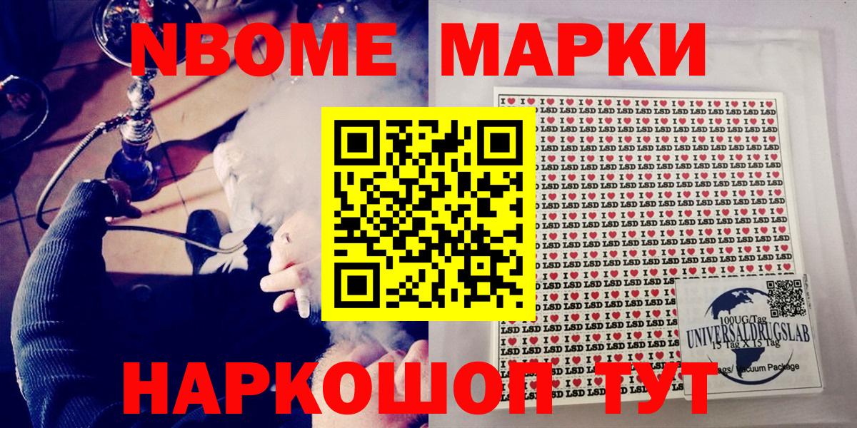 Наркотические марки 1500мкг Волхов