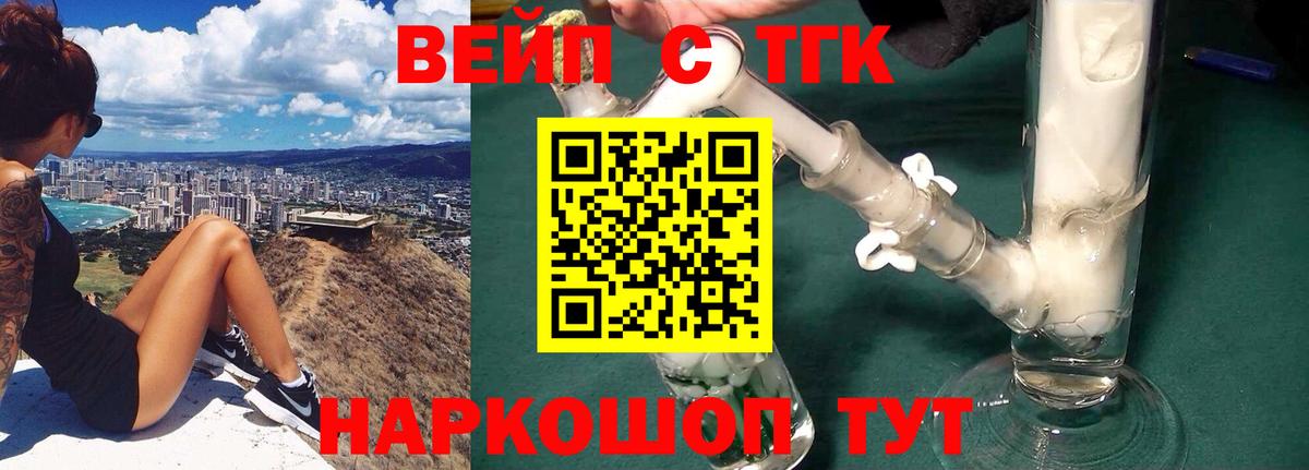 Дистиллят ТГК THC oil  Вход с VPN  Волхов 